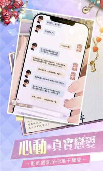 少女通告官方版下载,少女通告,恋爱手游