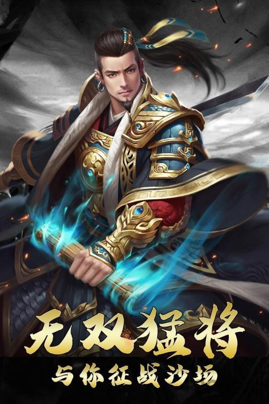 三国虎啸龙吟九游版下载,三国虎啸龙吟,三国手游,策略手游,九游手游
