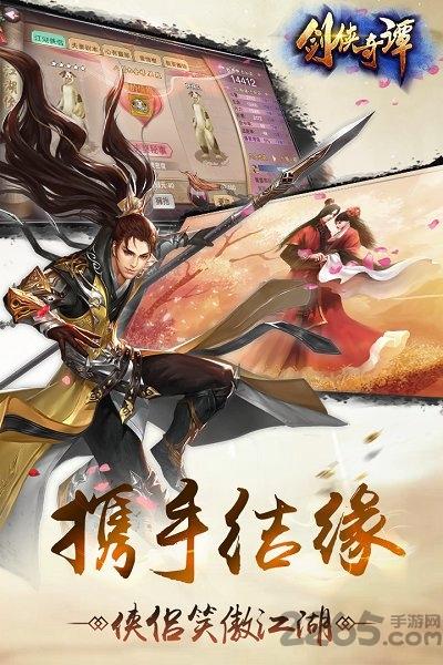 剑侠奇谭公益服下载,武侠手游,江湖手游,剑侠奇谭