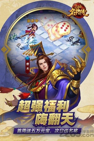 三国杀名将传联想版本下载,三国手游,策略手游,联想手游,三国杀名将传