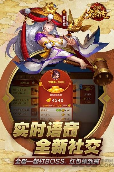 三国杀名将传联想版本下载,三国手游,策略手游,联想手游,三国杀名将传