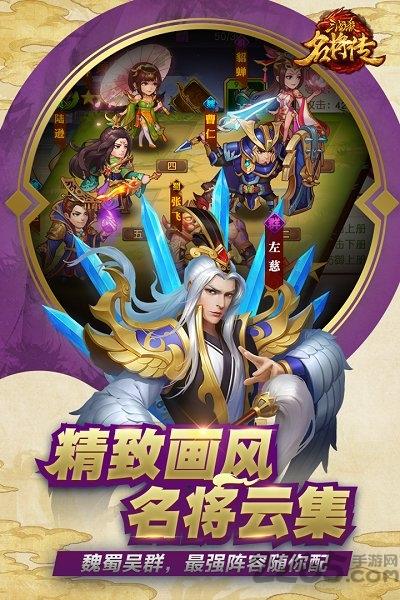 三国杀名将传联想版本下载,三国手游,策略手游,联想手游,三国杀名将传