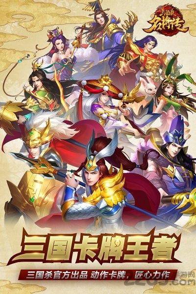 三国杀名将传联想版本下载,三国手游,策略手游,联想手游,三国杀名将传