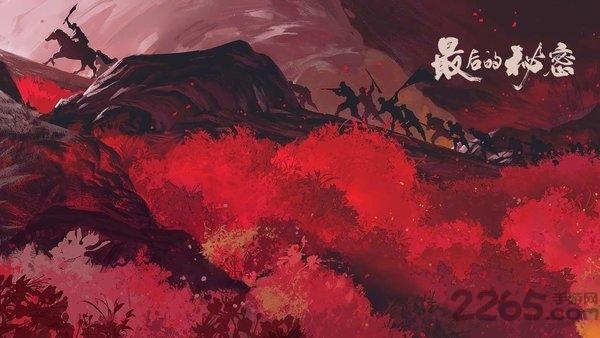 最后的秘密官方版(暂未上线),最后的秘密,冒险手游,战争手游