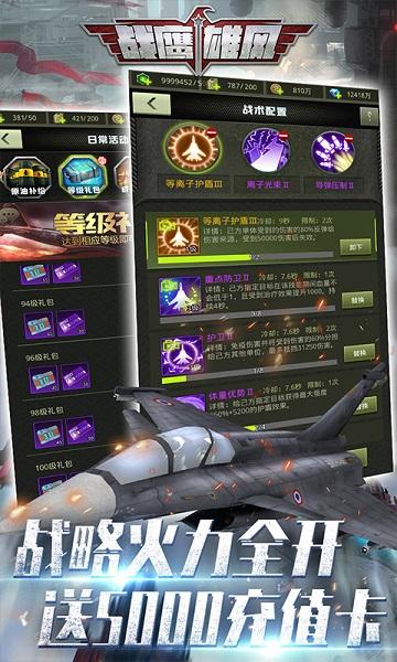 战鹰雄风官方正版下载,战鹰雄风,战机手游,空战手游