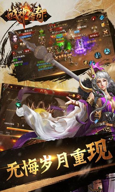 战神传奇手机版本下载,战神传奇,动作手游,暗黑手游,PK手游