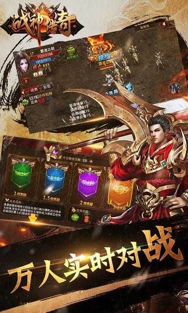 战神传奇手机版本下载,战神传奇,动作手游,暗黑手游,PK手游