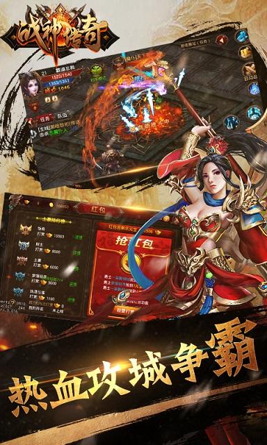 战神传奇手机版本下载,战神传奇,动作手游,暗黑手游,PK手游