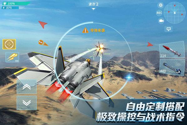 现代空战3d战队版游戏下载,现代空战3d,飞行手游,空战手游,军事手游