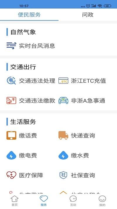 掌上庆元客户端下载,掌上庆元,新闻app,资讯app