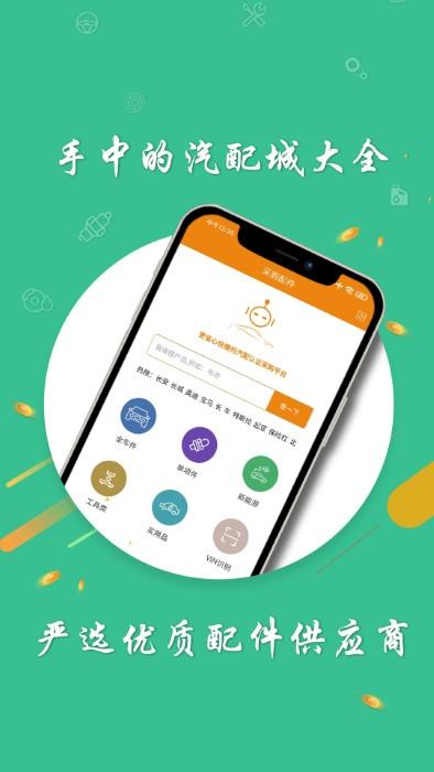 车店助手app官方版下载,车店助手,店铺app,汽修app