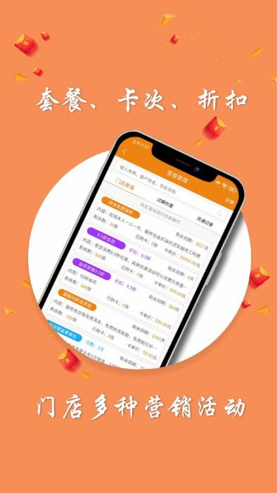 车店助手app官方版下载,车店助手,店铺app,汽修app