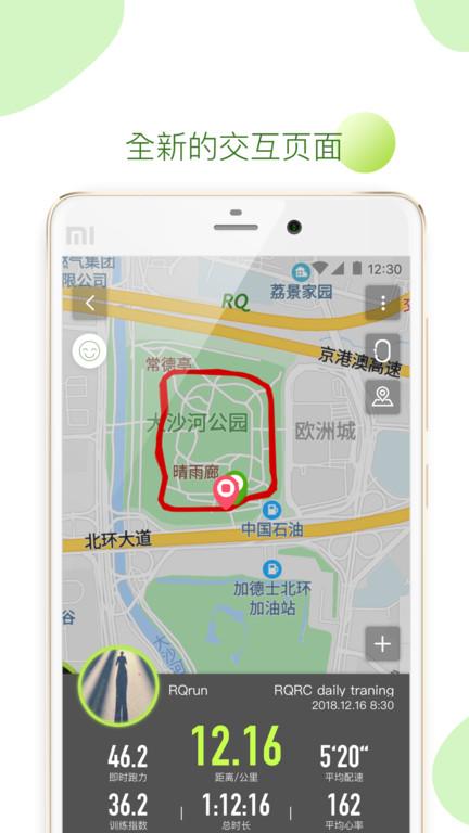 rqrun app最新版下载,rqrun,跑步app,健康app