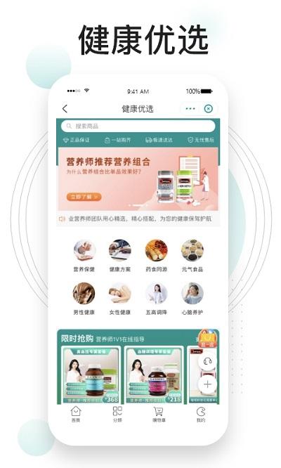 吃对了么最新版下载,吃对了么,健康app,管理app