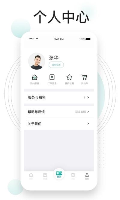 吃对了么最新版下载,吃对了么,健康app,管理app