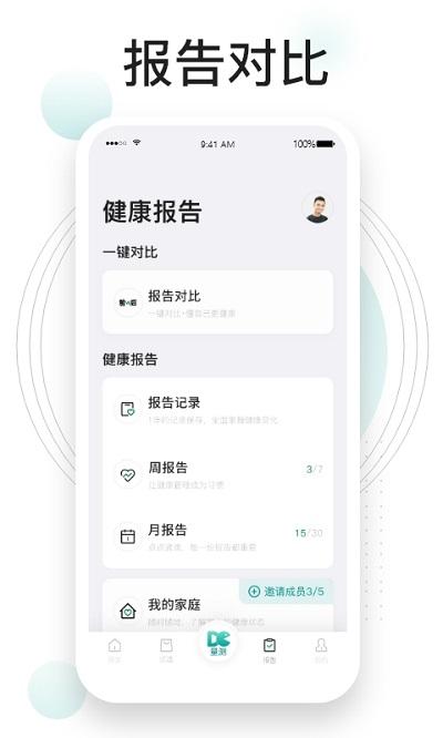 吃对了么最新版下载,吃对了么,健康app,管理app