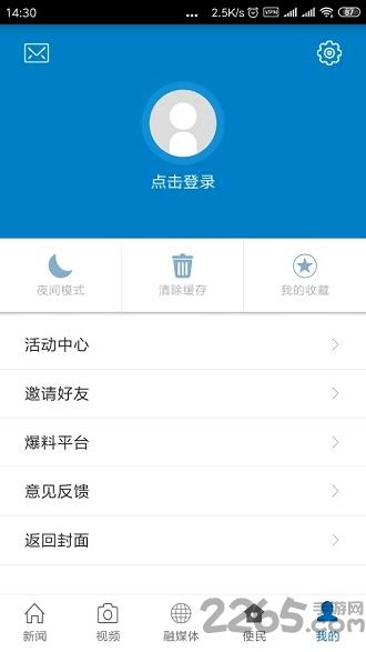 南城融媒app下载,南城融媒,资讯app
