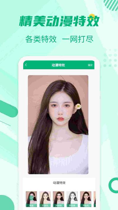 极速抠图工具手机版下载,极速抠图工具,抠图app