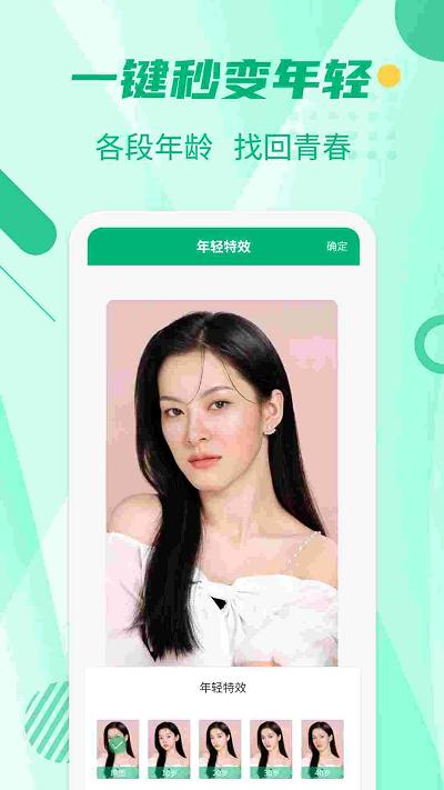 极速抠图工具手机版下载,极速抠图工具,抠图app