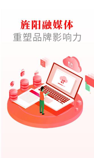 爱旌阳app下载,爱旌阳,本地app,资讯app