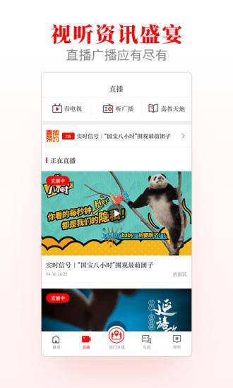 爱旌阳app下载,爱旌阳,本地app,资讯app