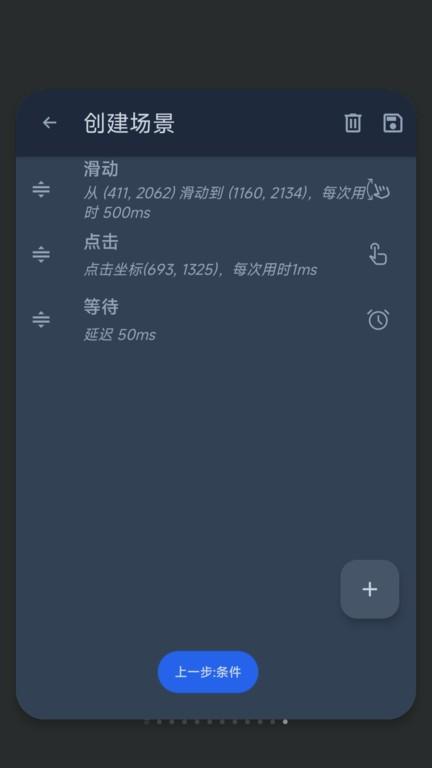 智能自动点击器app下载,智能自动点击器,点击器app,工具app