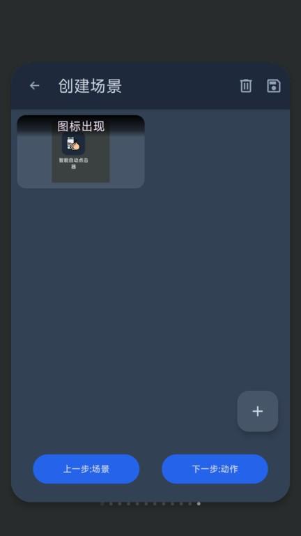 智能自动点击器app下载,智能自动点击器,点击器app,工具app
