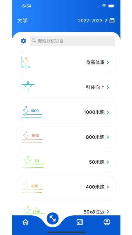 体测圈官方版下载,体测圈,体测app,校园运动app