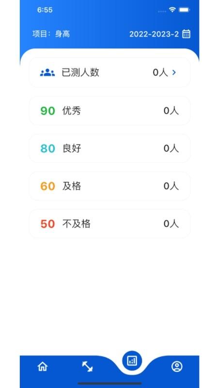 体测圈官方版下载,体测圈,体测app,校园运动app