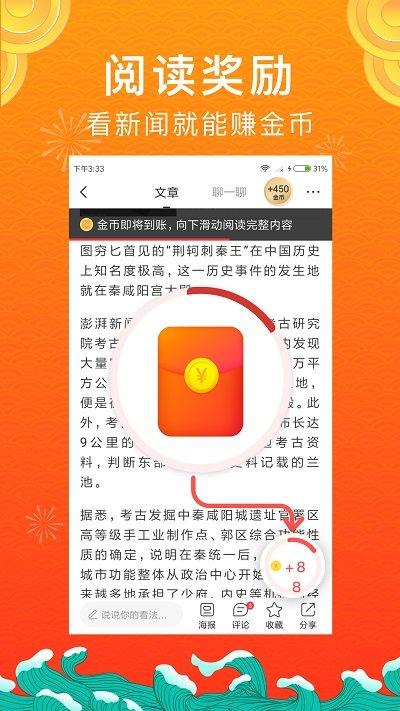 惠头条app官方版下载,惠头条,头条app,阅读app