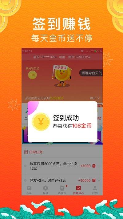 惠头条app官方版下载,惠头条,头条app,阅读app