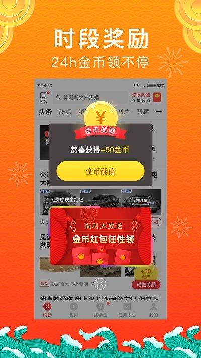 惠头条app官方版下载,惠头条,头条app,阅读app