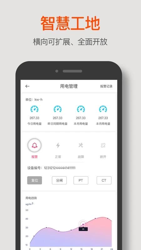 济工网app下载,济工网,建筑app,管理app