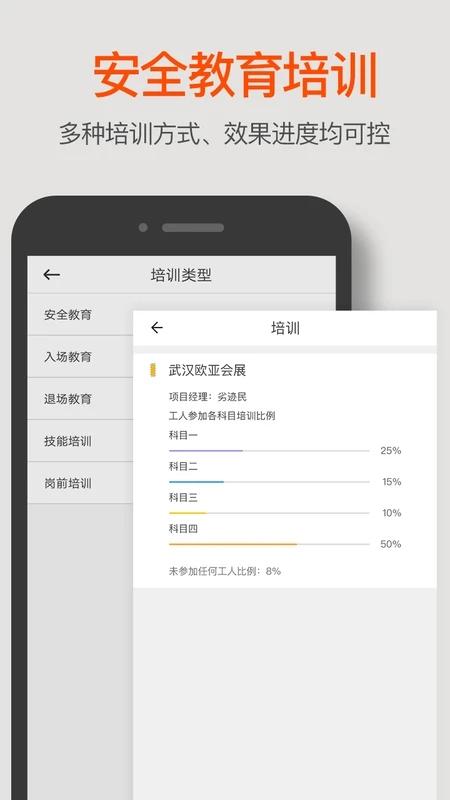 济工网app下载,济工网,建筑app,管理app