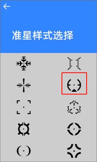 准星大师瞄准器免费版app下载,吃鸡app,准星大师,游戏助手app