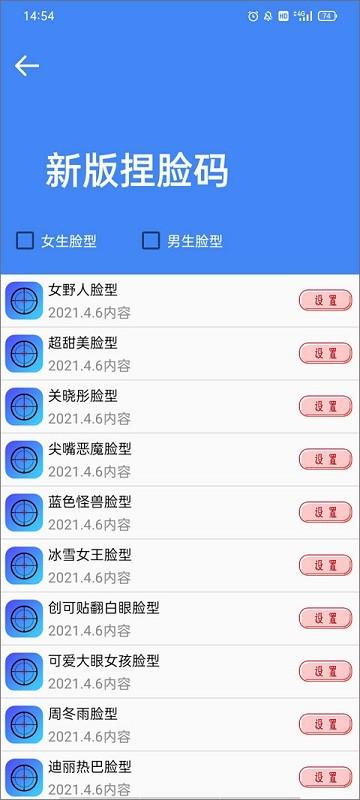 准星大师瞄准器免费版app下载,吃鸡app,准星大师,游戏助手app