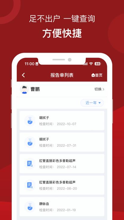 北京市肛肠医院app下载,北京市肛肠医院,医院app,看病app