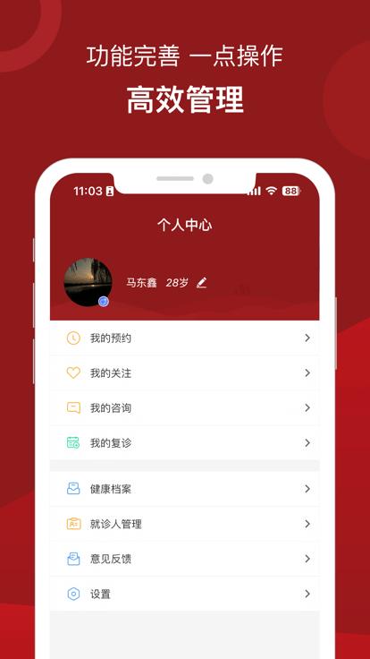 北京市肛肠医院app下载,北京市肛肠医院,医院app,看病app