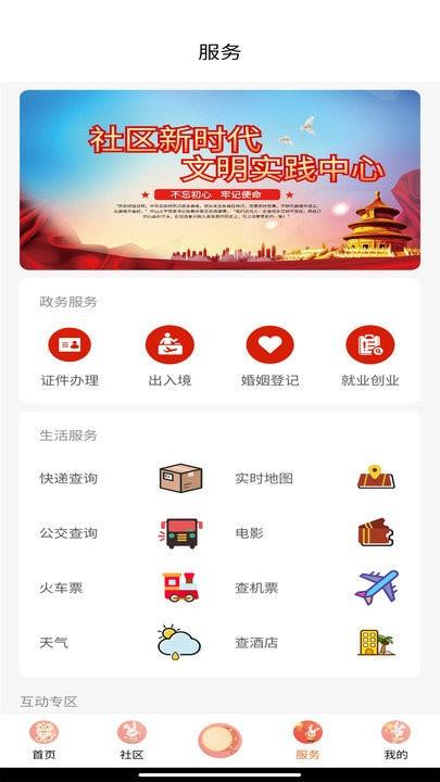 周至融媒app下载,周至融媒,融媒体app,新闻app