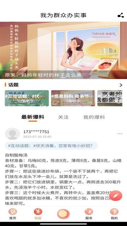 周至融媒app下载,周至融媒,融媒体app,新闻app