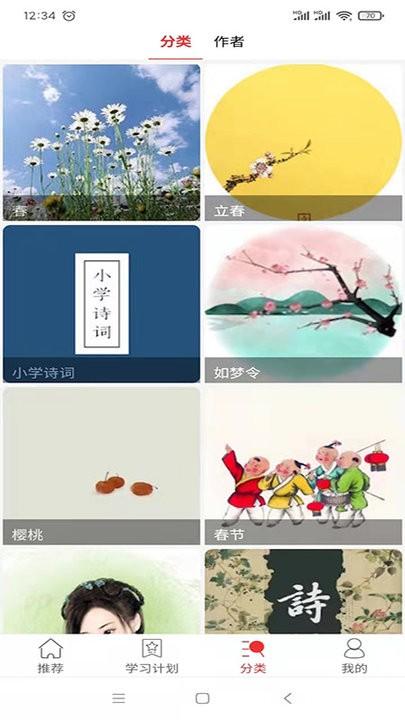 爱在古诗词软件下载,爱在古诗词,古诗词app,学习app