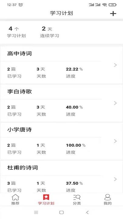 爱在古诗词软件下载,爱在古诗词,古诗词app,学习app