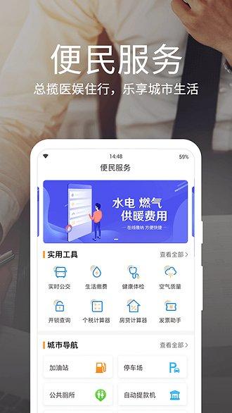 爱山东烟台一手通app下载,烟台一手通,政务app,烟台app