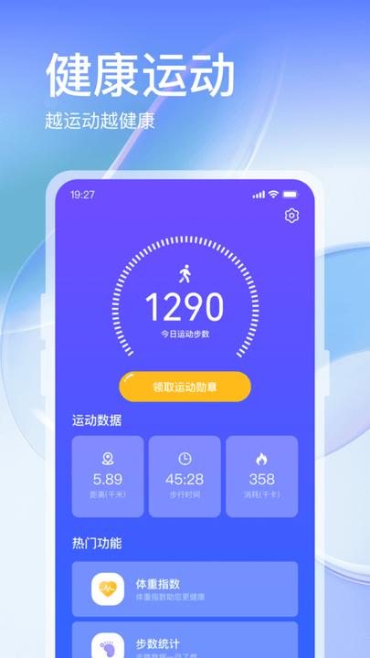 叮咚运动软件最新版下载,叮咚运动,运动app