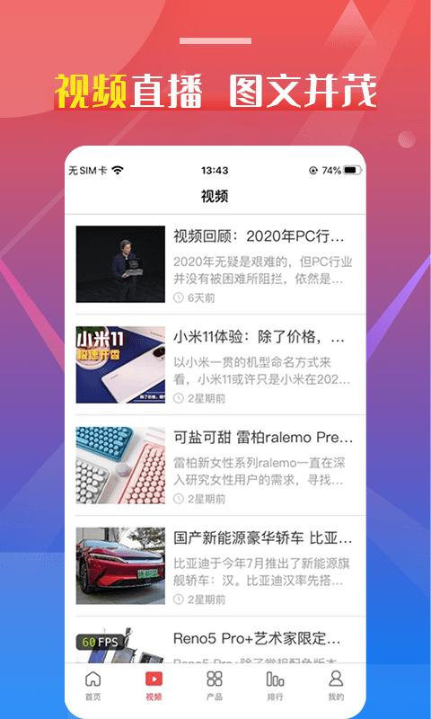 pchome电脑之家下载,pchome,数码app,评测app