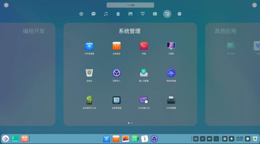 深度操作系统,系统.