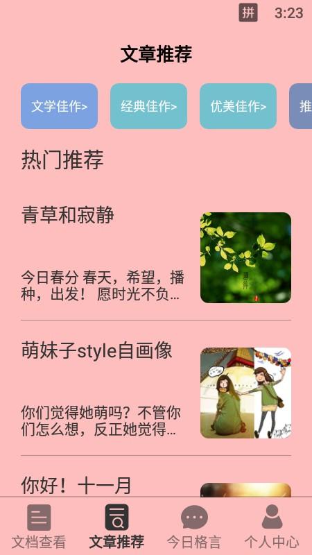 小熊阅读宝软件下载,小熊阅读宝,阅读app,学习app