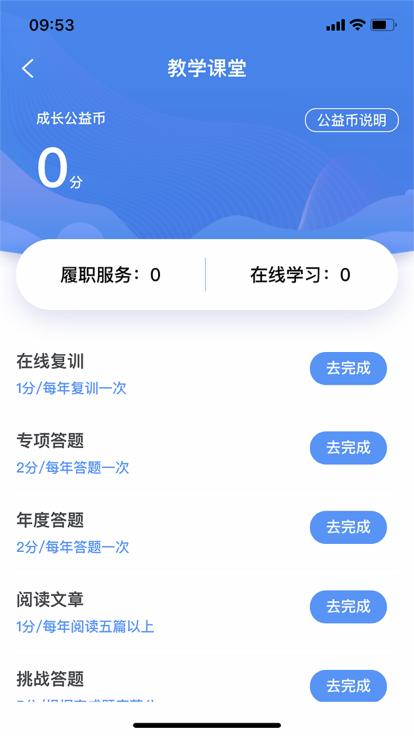 体育指导员手机版下载,体育指导员,健身app,指导app