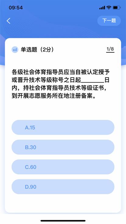 体育指导员手机版下载,体育指导员,健身app,指导app