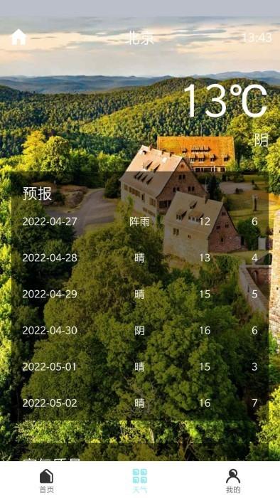 万能计步app下载,万能计步,运动app,跑步app